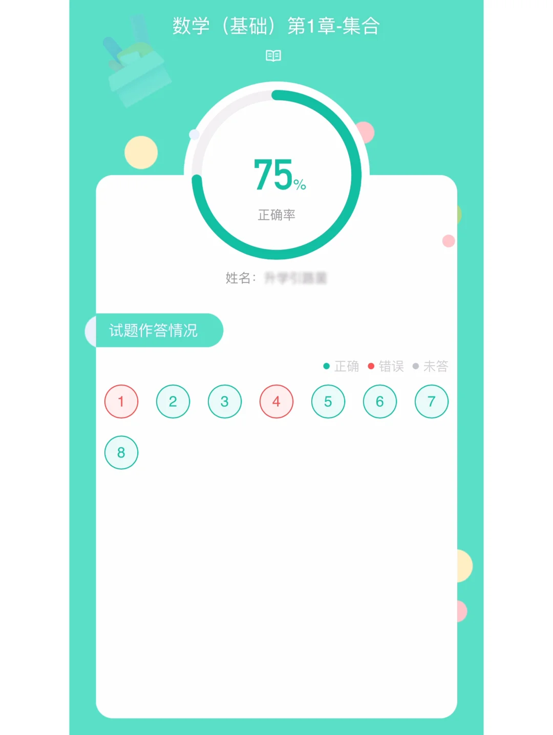 🚀中职生必备！高职高考神器app