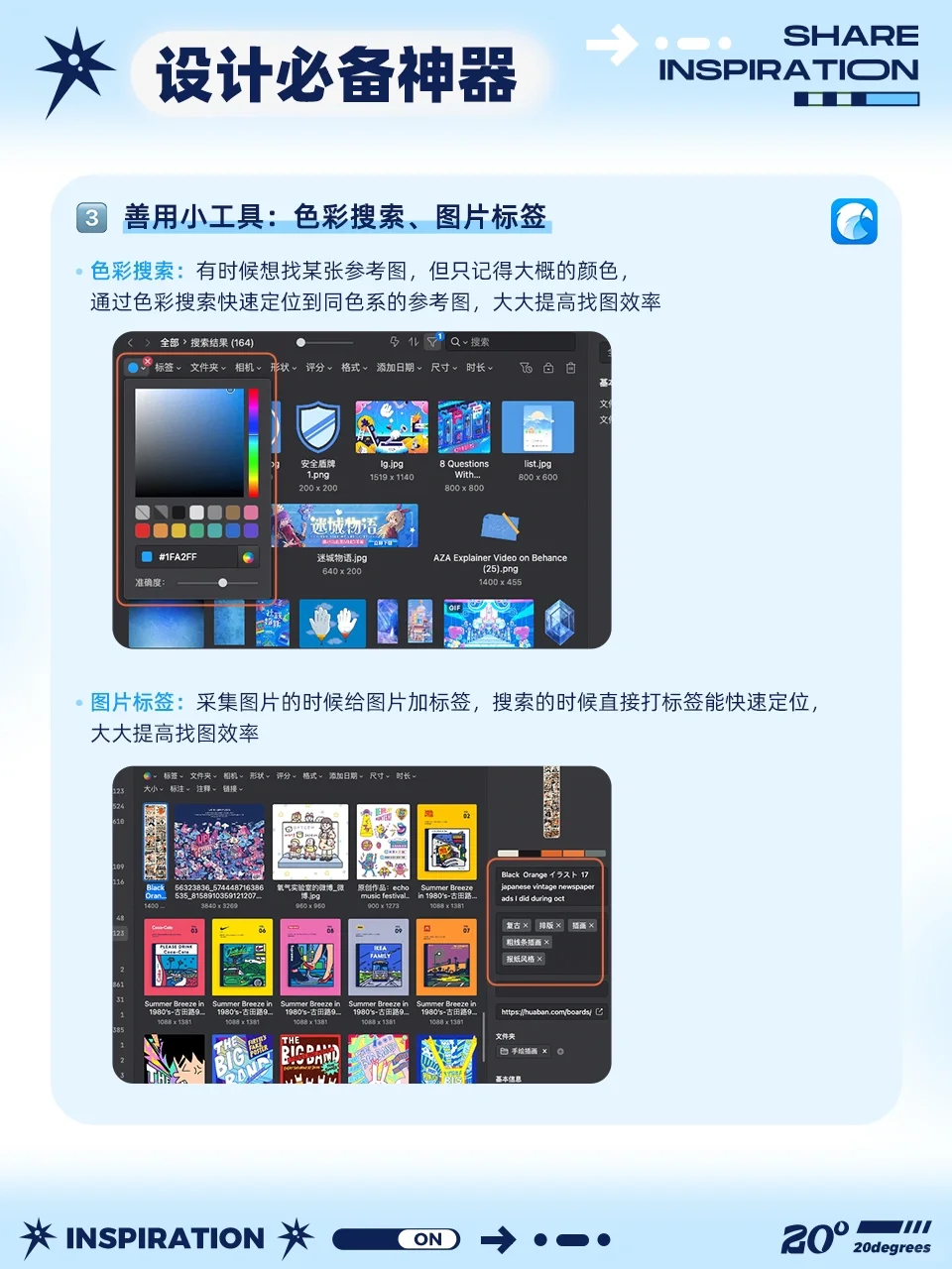 设计无难事｜让你效率猛涨的作品集设计神器