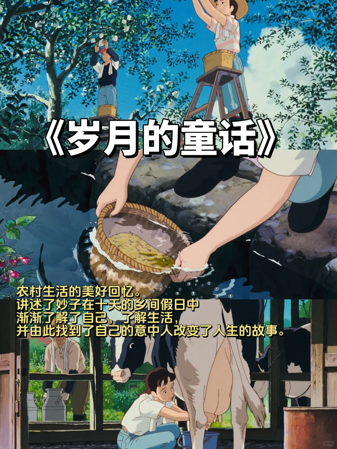 40部🔥宫崎骏治愈系动漫｜收藏好陪孩子看
