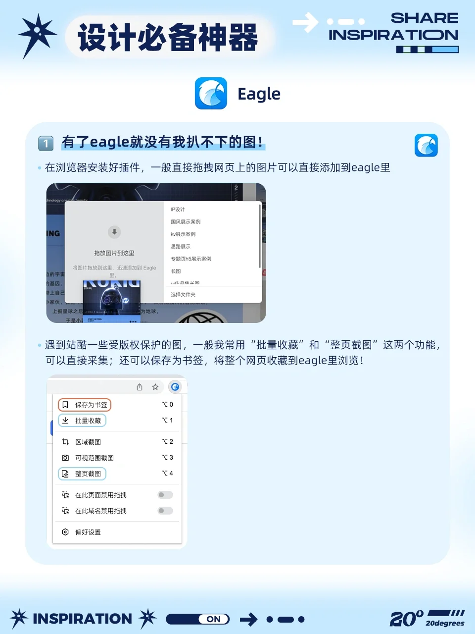 设计无难事｜让你效率猛涨的作品集设计神器