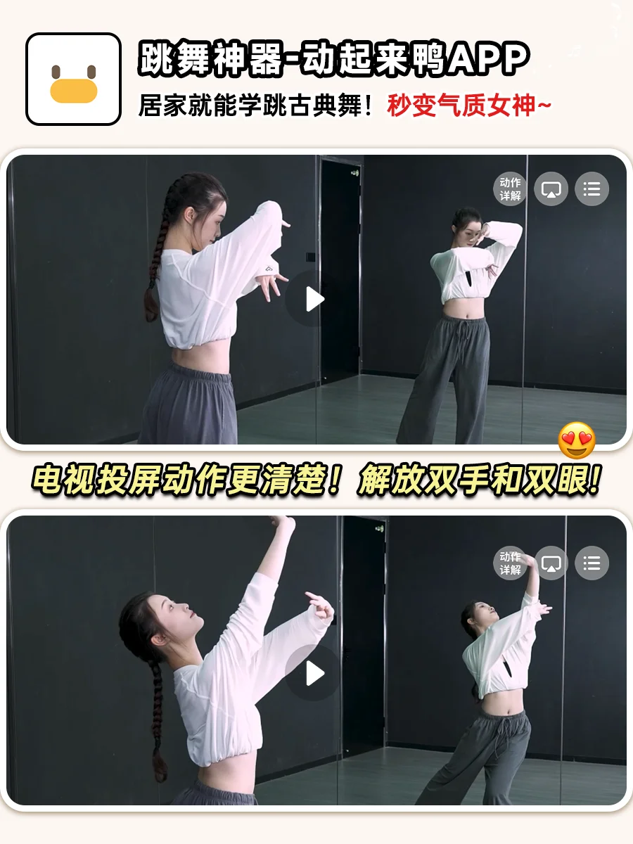 🔥女生自学古典舞❗一旦开窍就是黑马