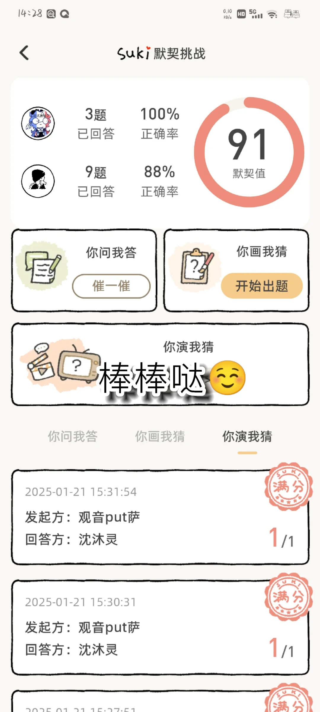 被这个软件种草啦～