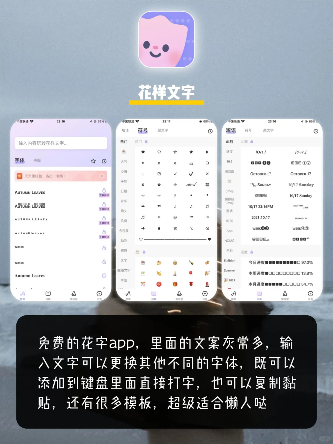 高级女生手机里APP🔆漂亮女孩都在用