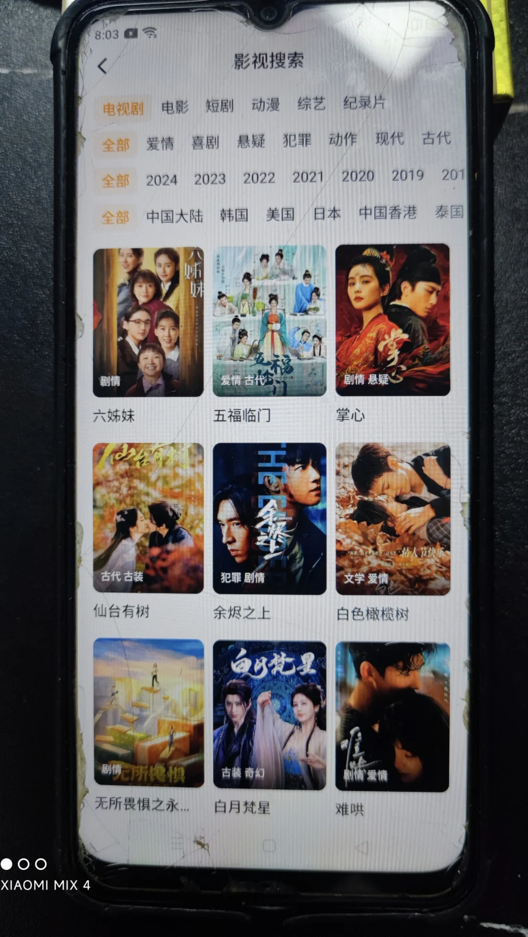 找到的追剧看电影动漫的好东西！