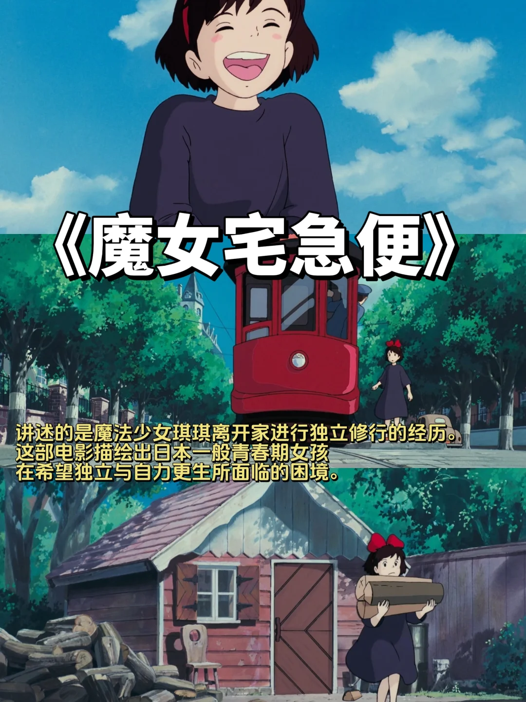 40部🔥宫崎骏治愈系动漫｜收藏好陪孩子看