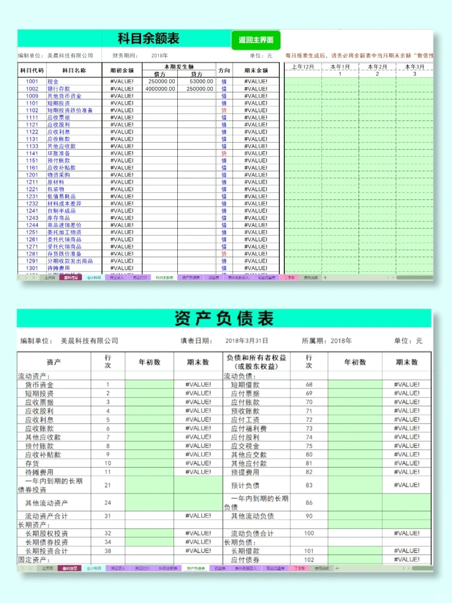 免费的财务软件用着不香吗😭