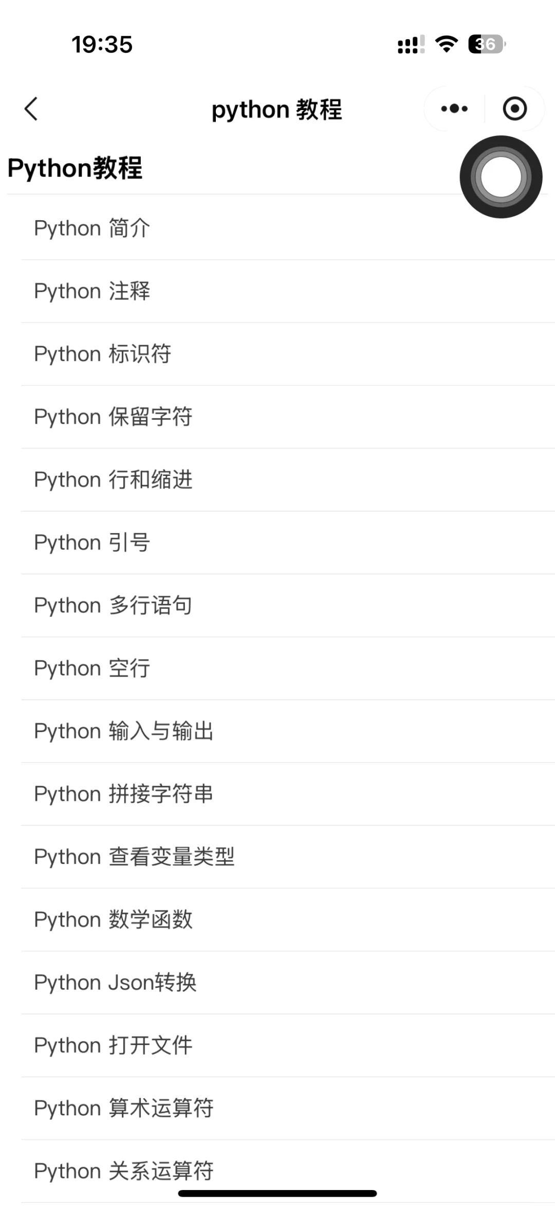为什么等我过了计算机二级才知道这个app..