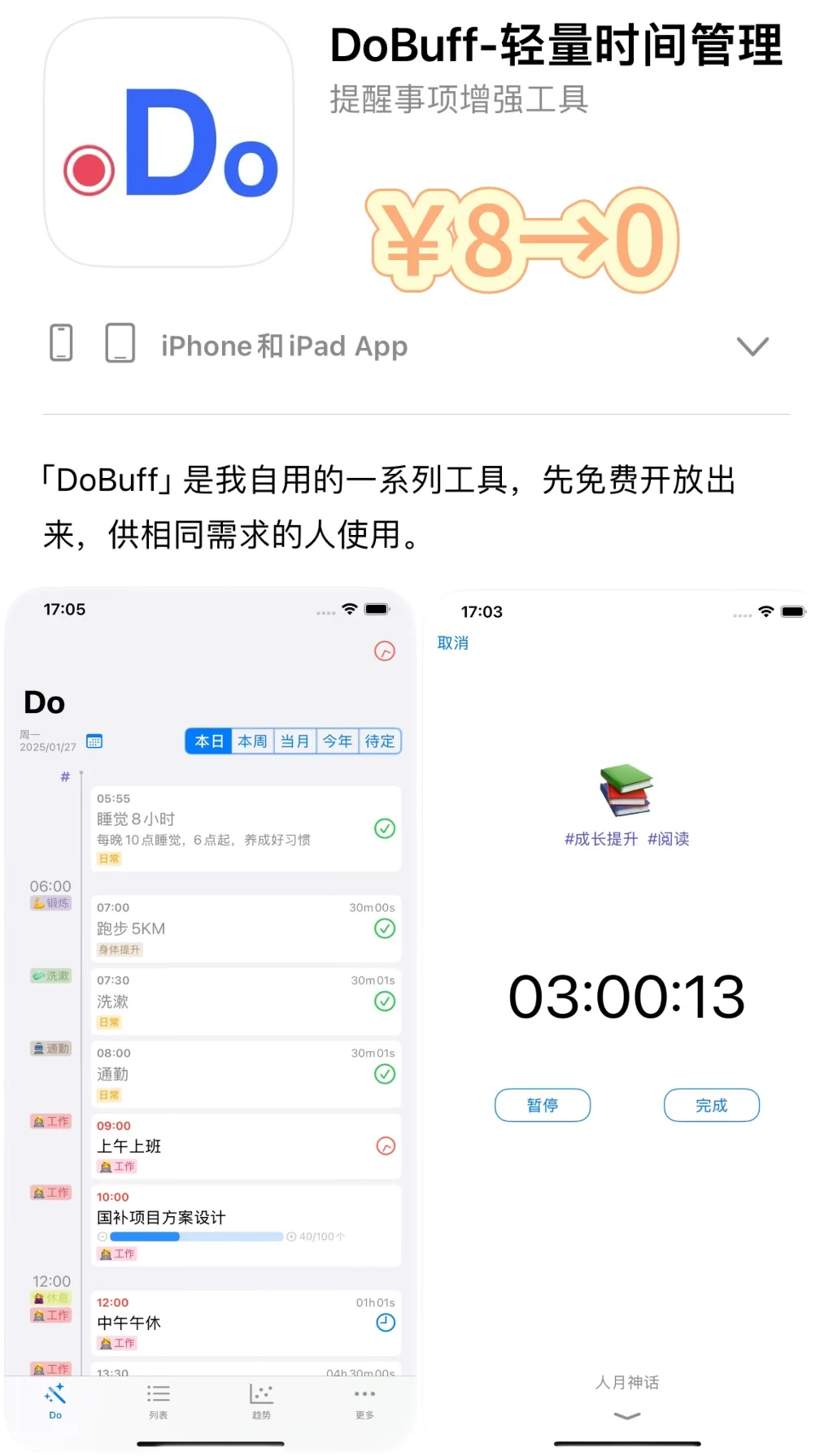 2025.2.19丨App Store每日限免