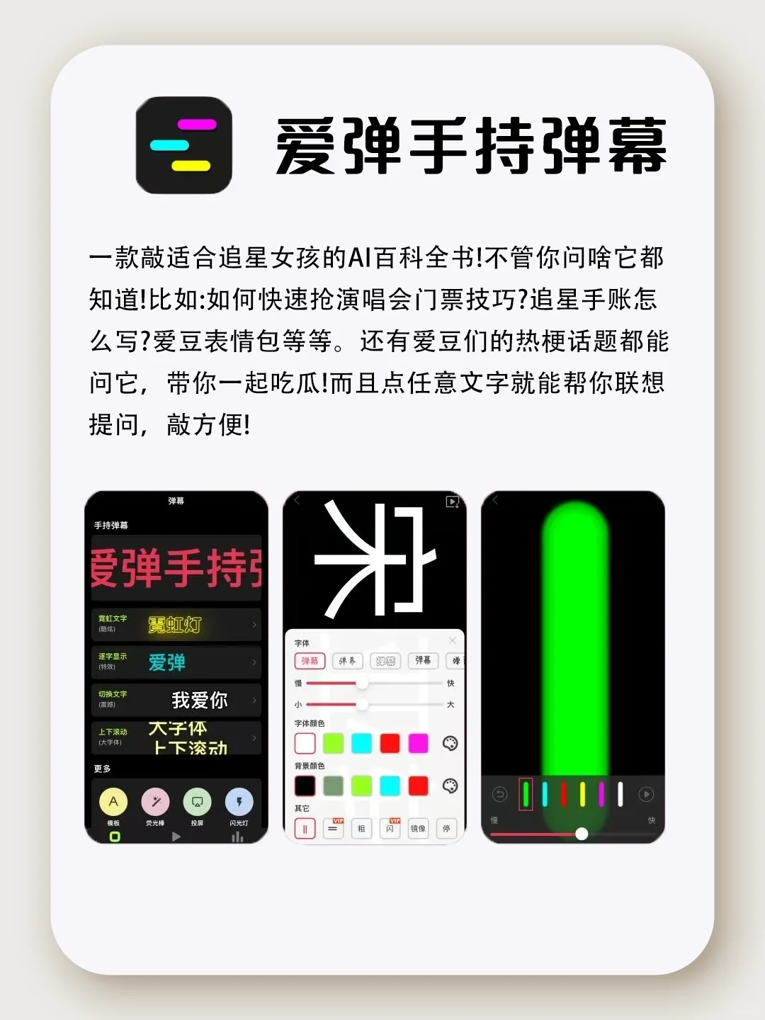 追星女孩私藏宝藏app大公开！