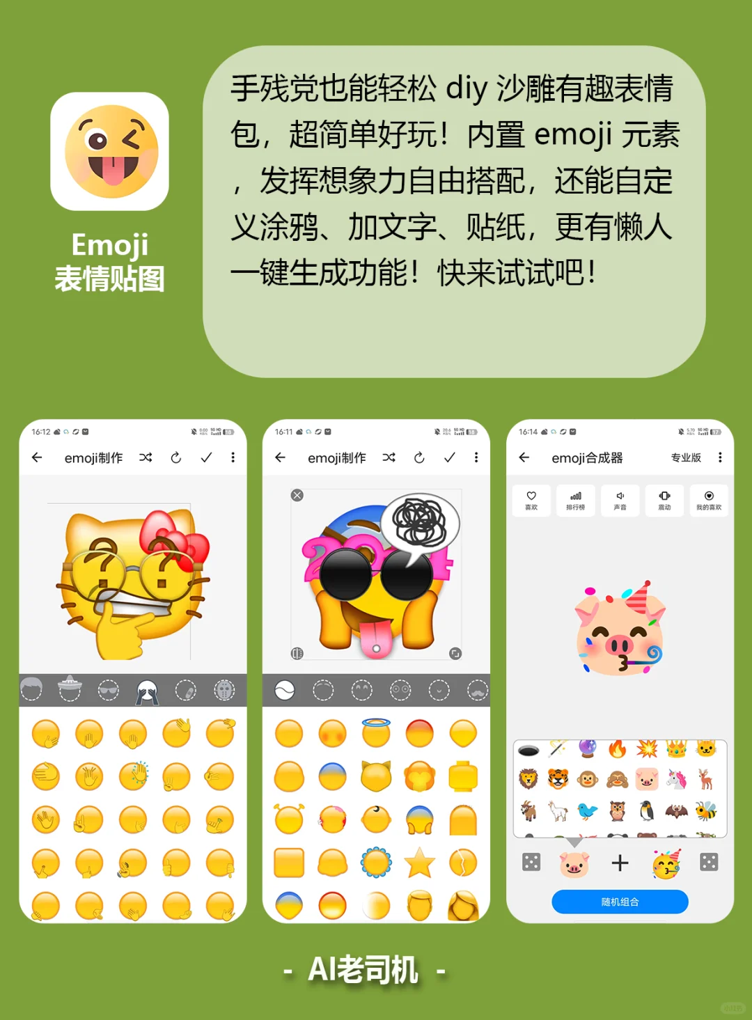 笑拉了🤣我妈说我净玩些奇怪APP！