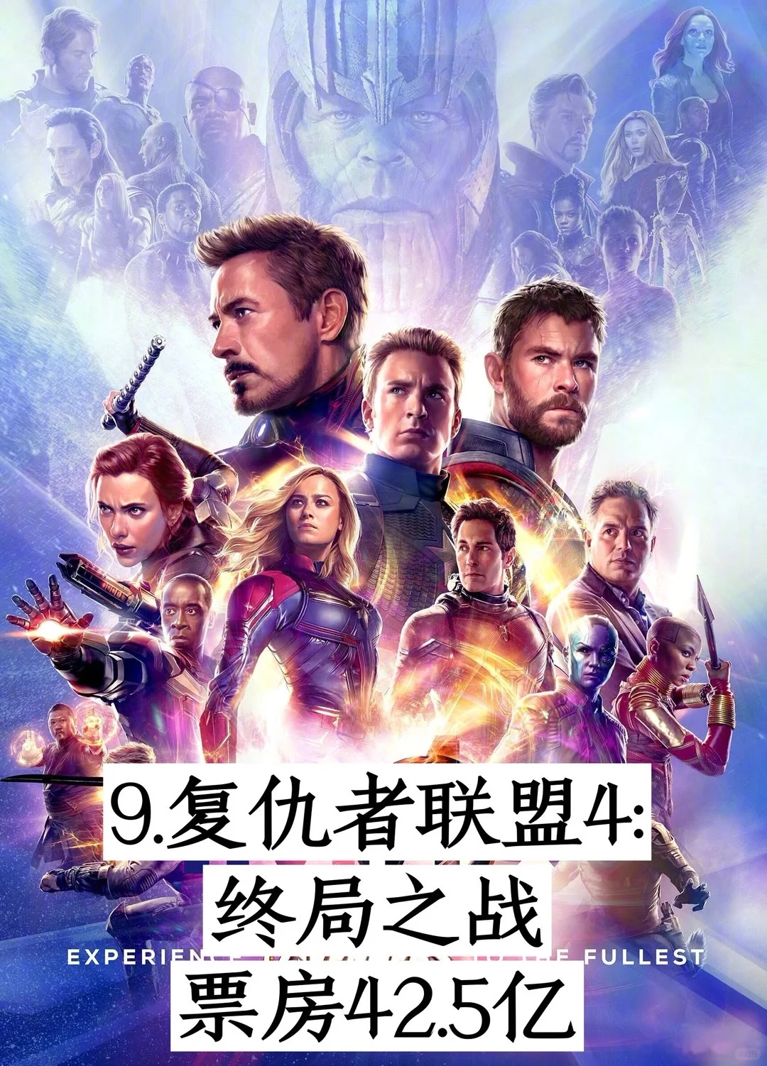 中国票房最多的十部电影