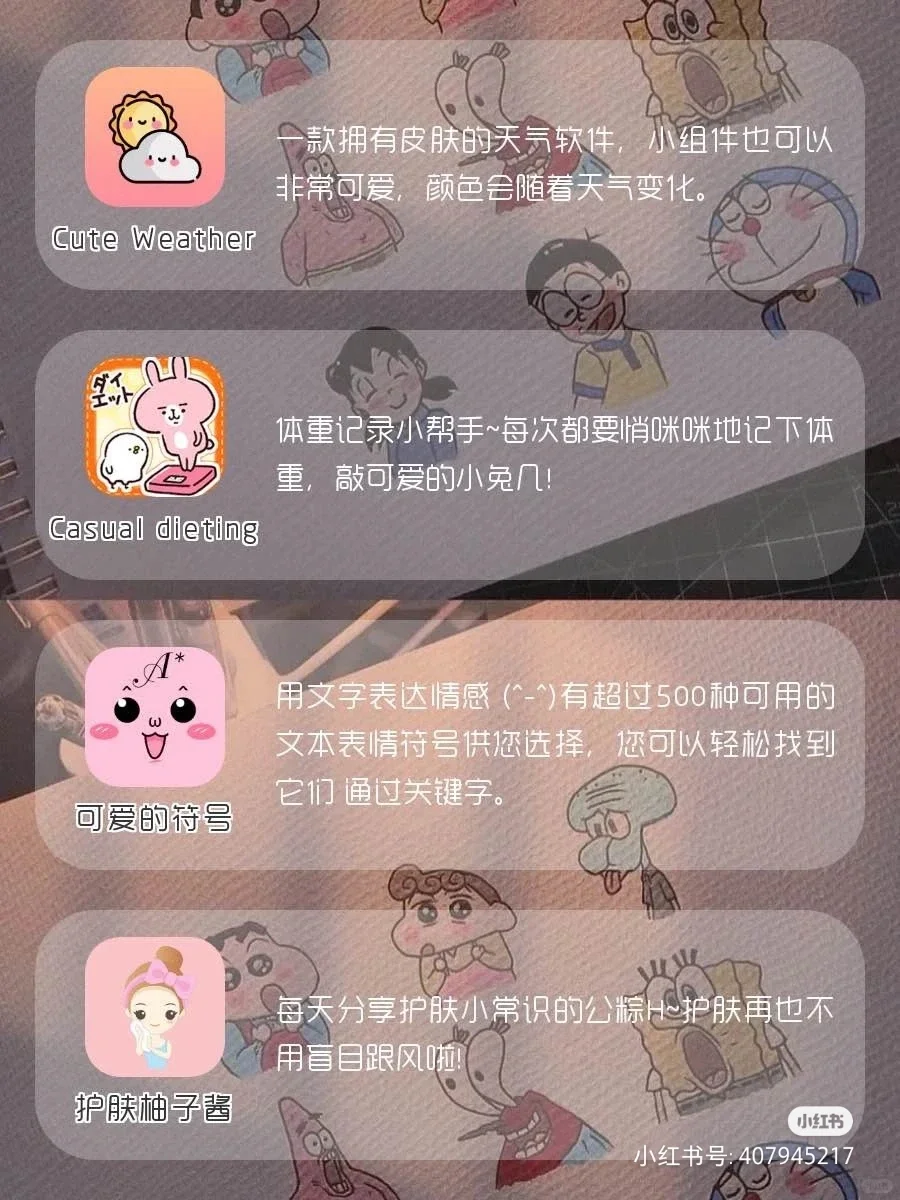 下载了就用不停的软件