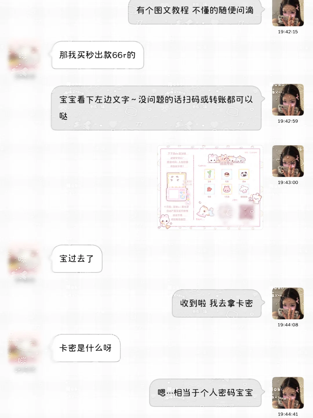 🎐iOS秒出款包补180天+1