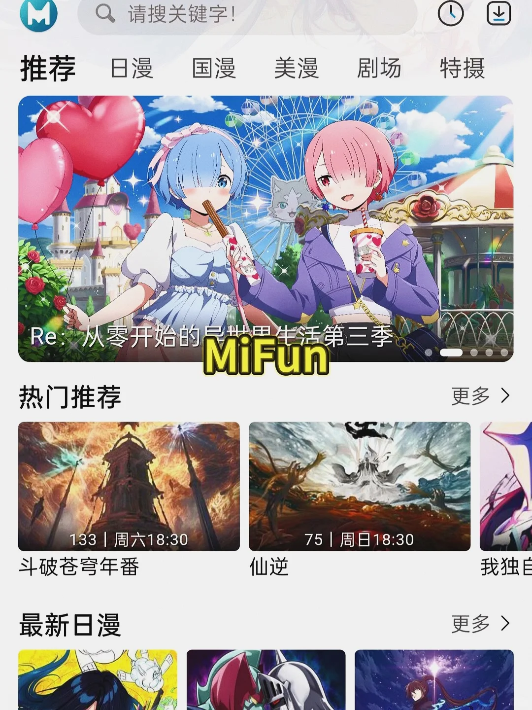 🔥私藏追番神器!全网新番秒更新🌟