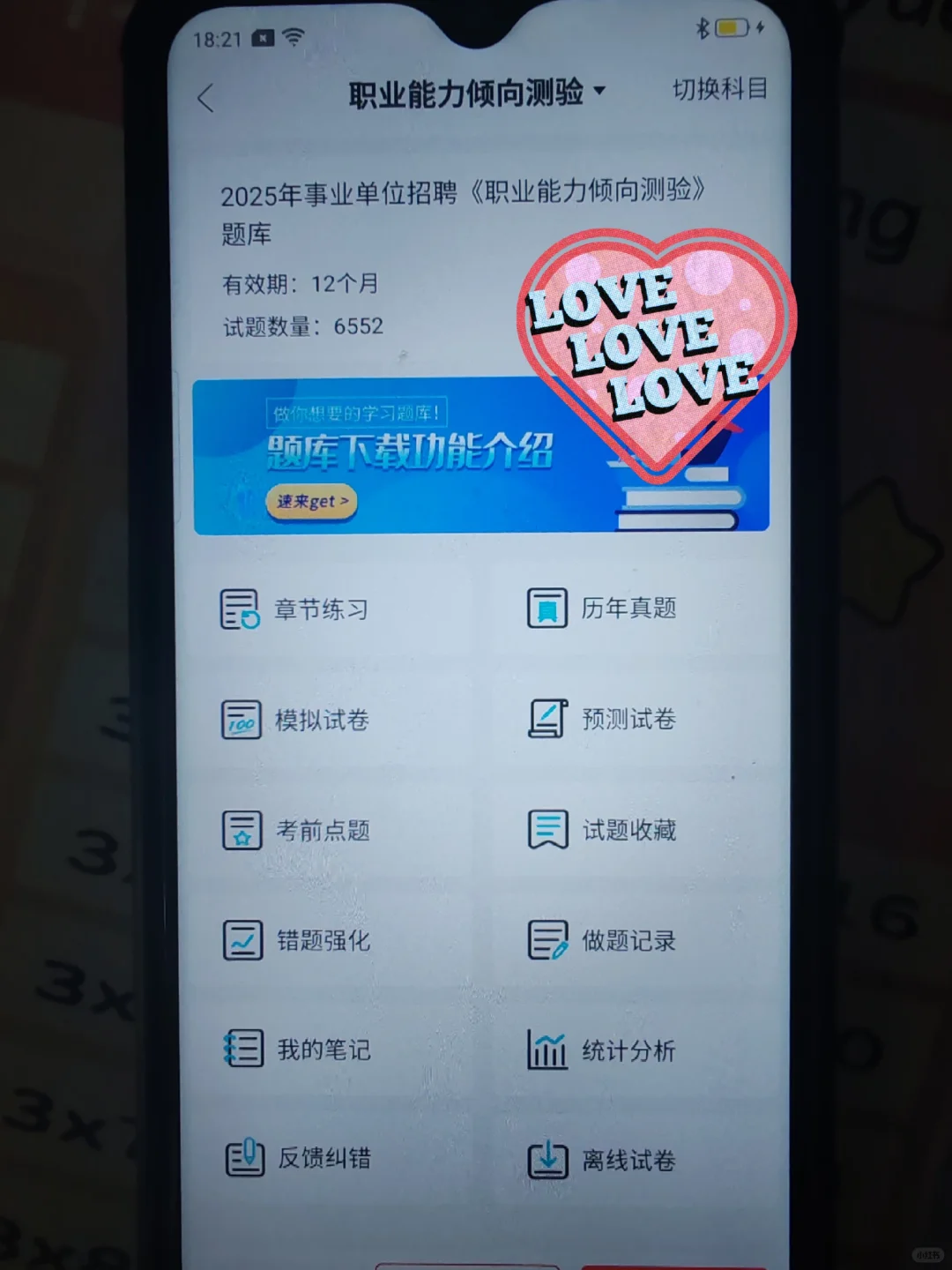 事业编，好用的app ，赢麻了！！