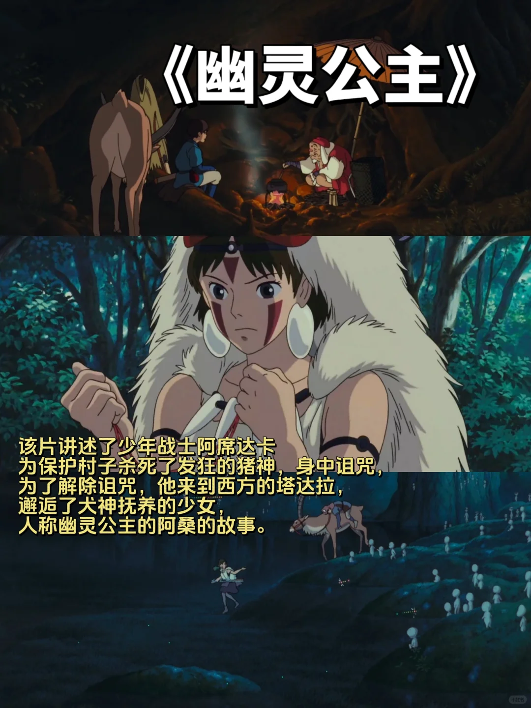 40部🔥宫崎骏治愈系动漫｜收藏好陪孩子看