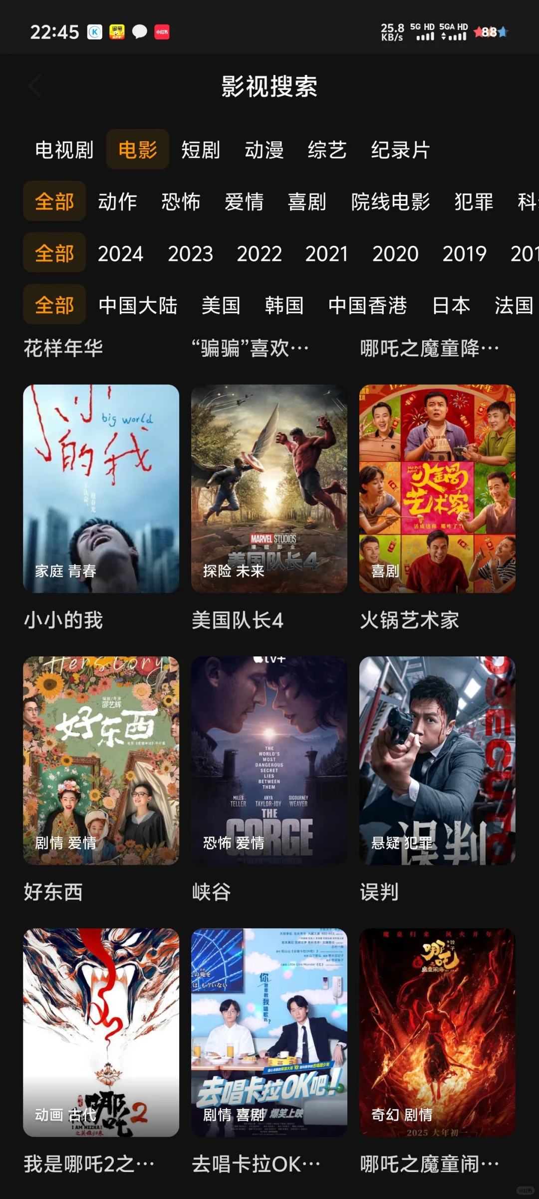 ❤️免费追剧软件纯分享哈❤️