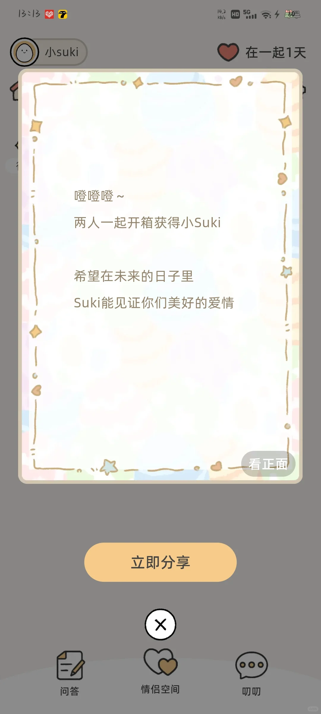 被这个软件种草啦～