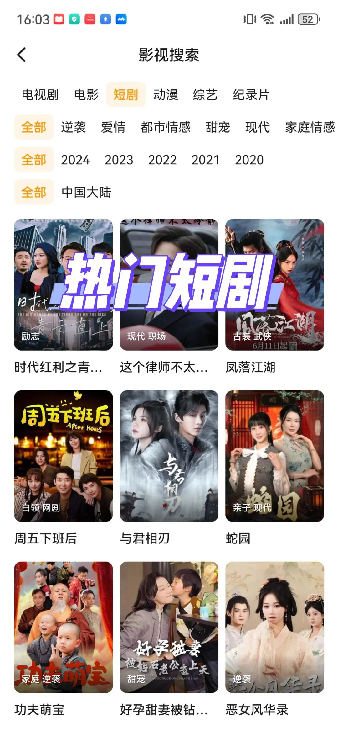 🍊崩了，新的免费追剧app一样很香