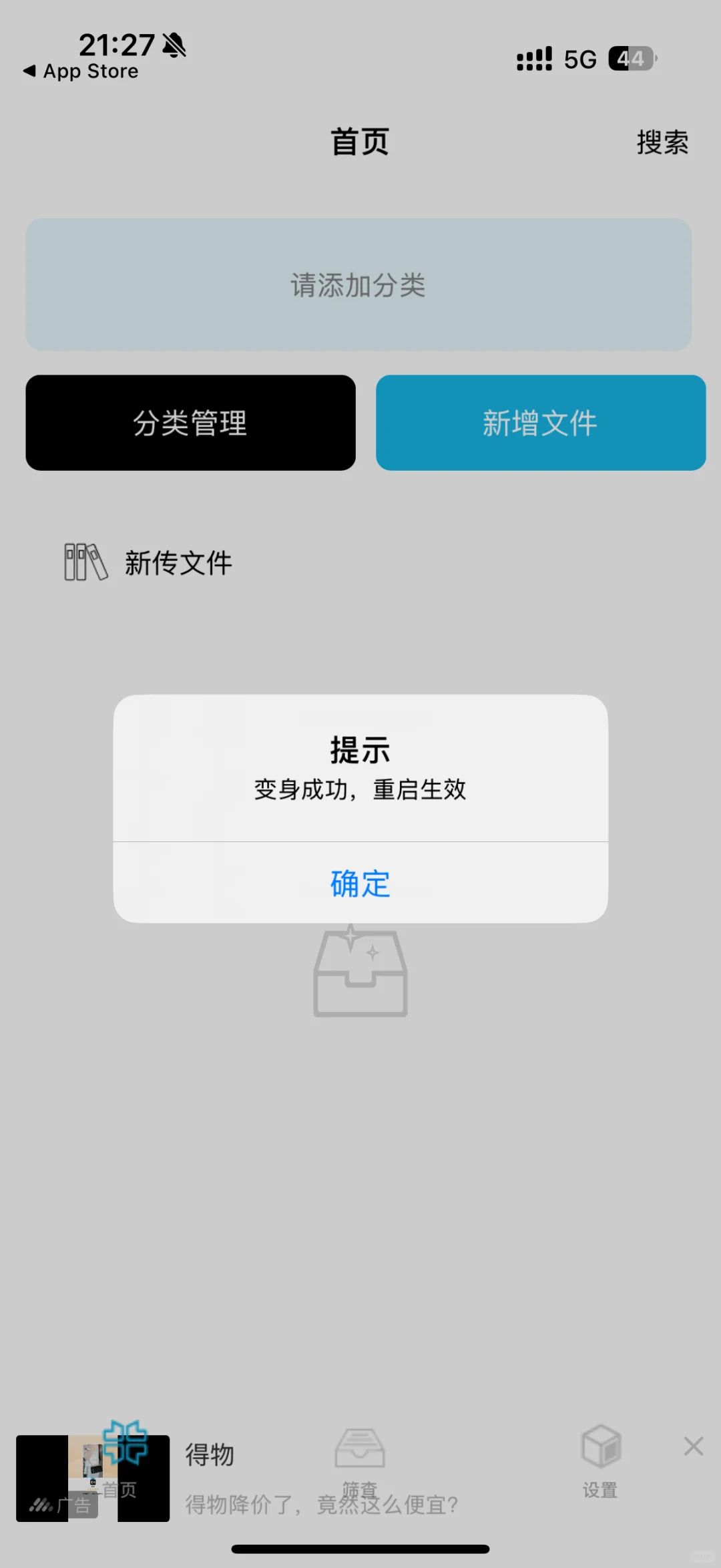 小柿子小柿子～iOS