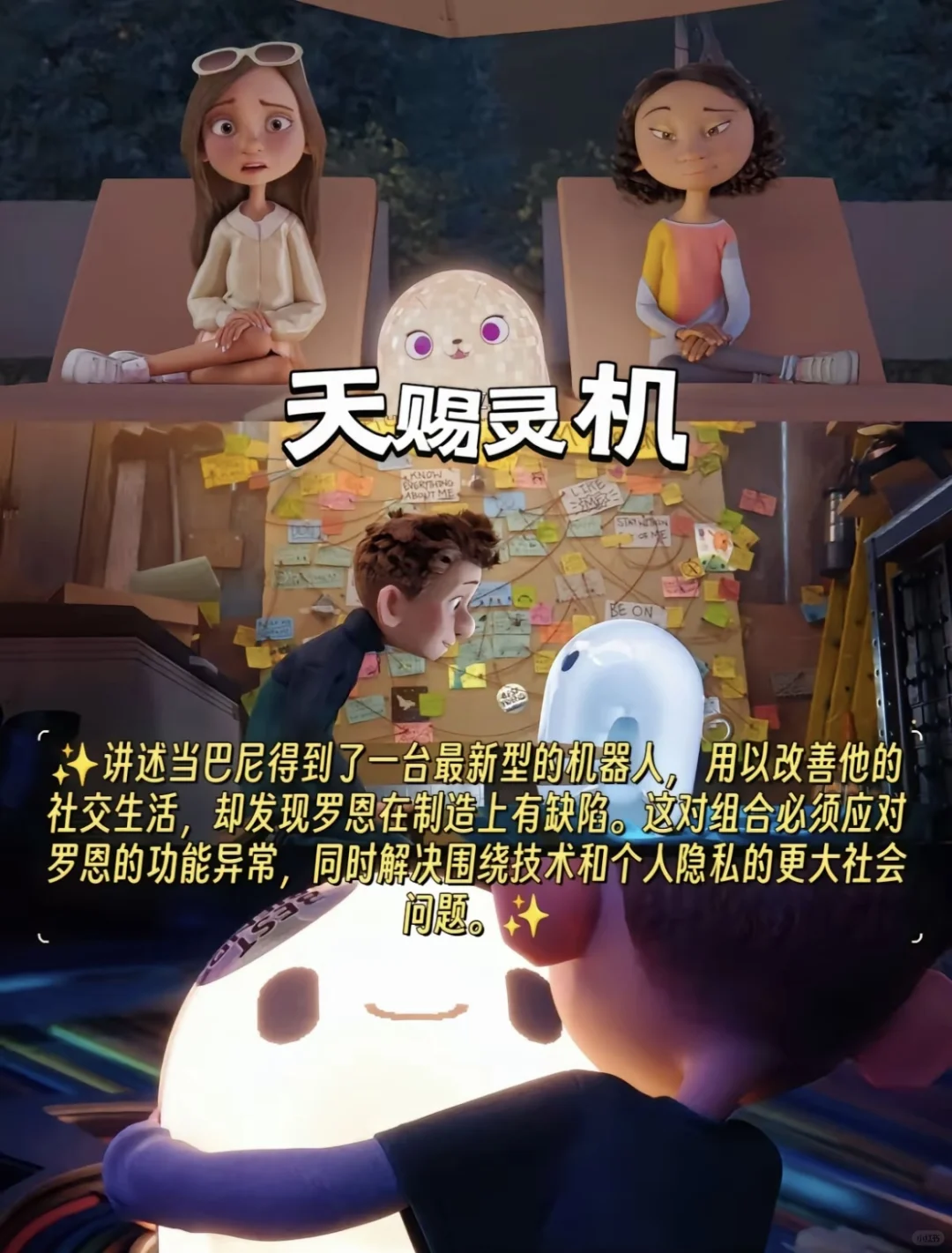 拯救不开心❗️6部治愈❤️‍🩹到爆高分动画电影