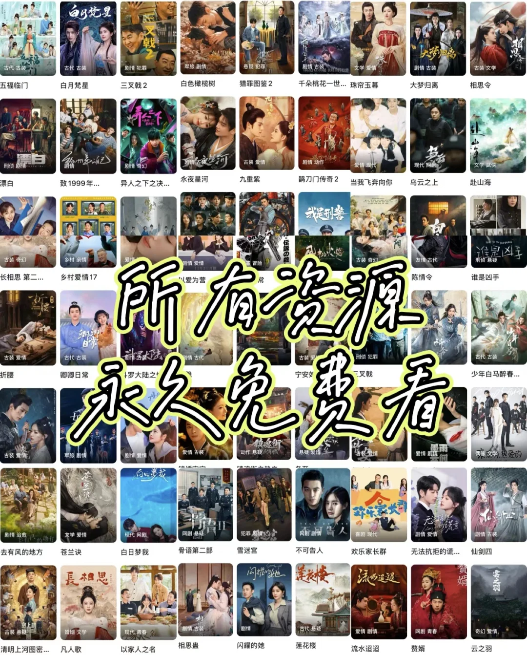 🔥🔥🔥的免米追剧软件