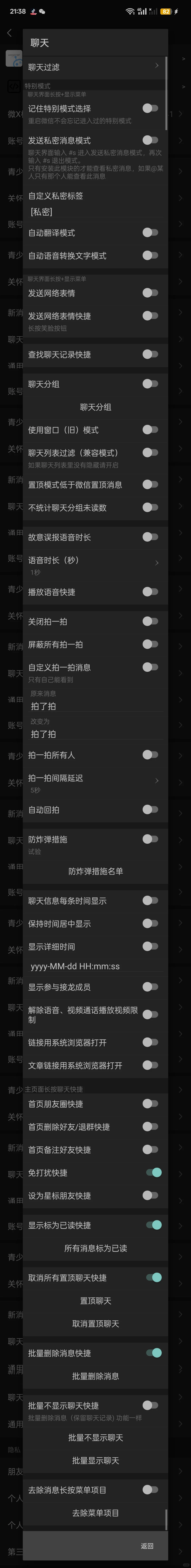 安卓15也可以用微x