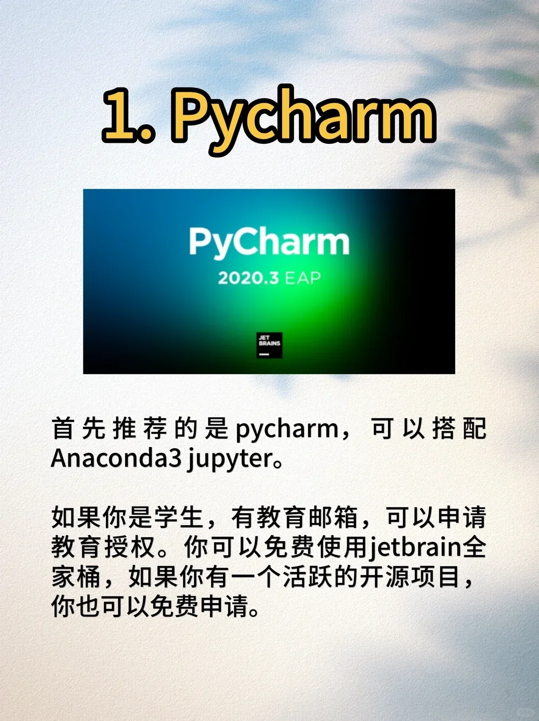 这几个软件你一定要知道