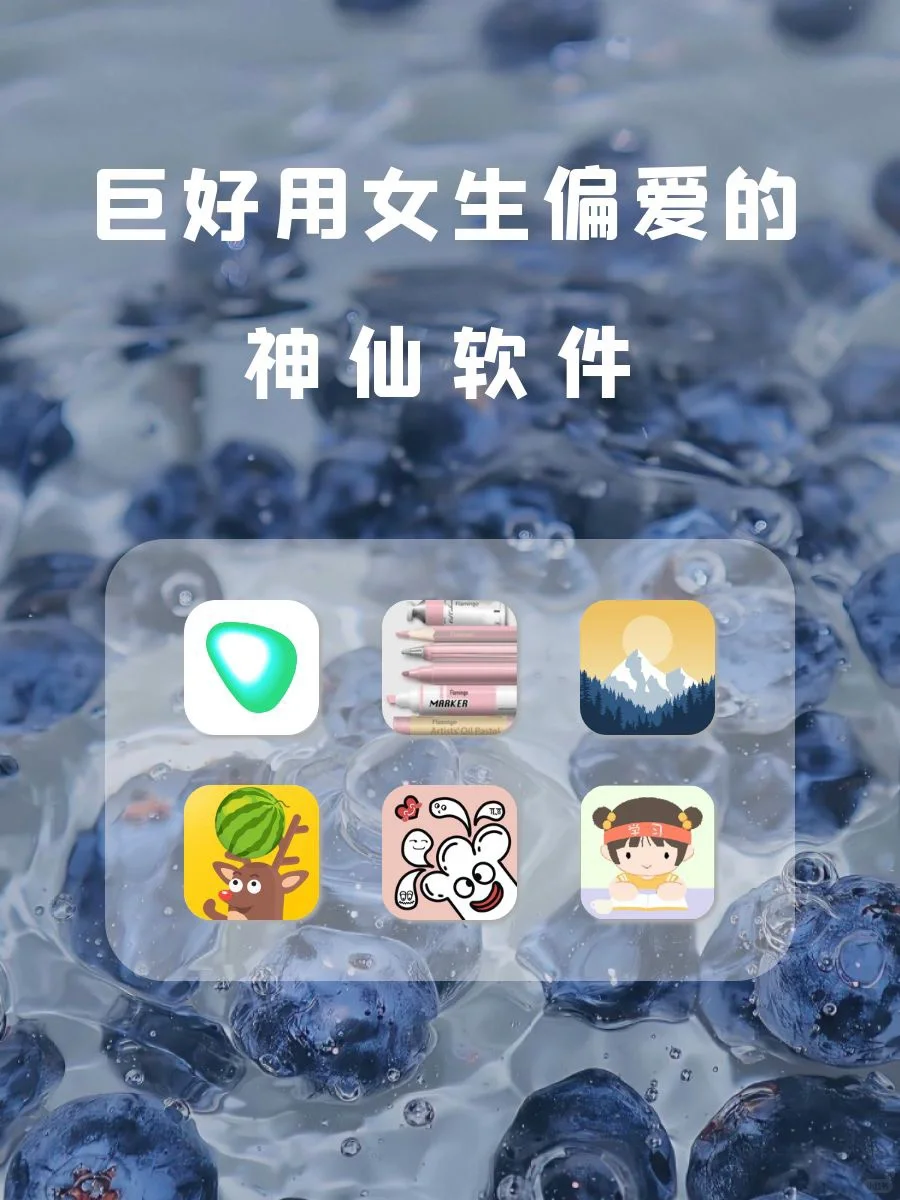 剩1%🔋电量也要拥有APP‼️