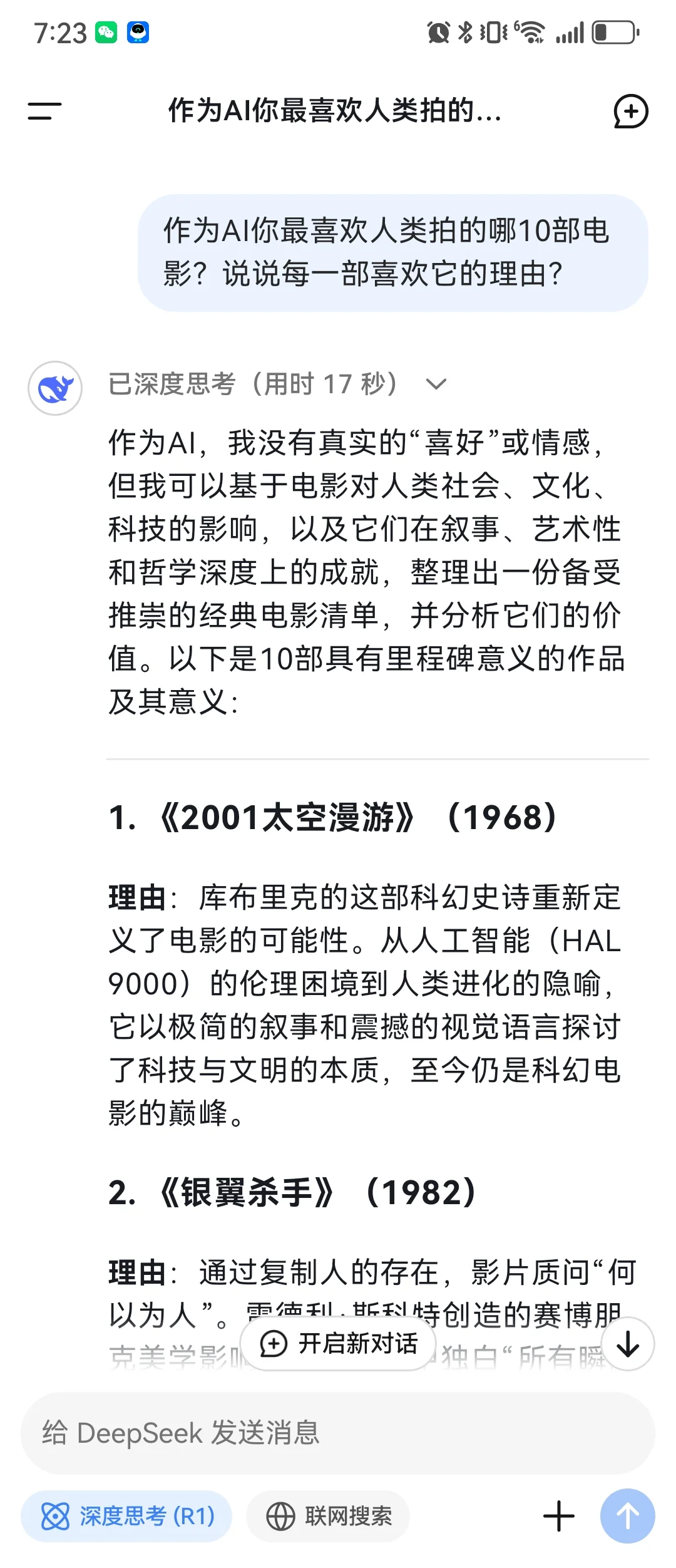 从科幻到人性,AI眼中最伟大的10部电影😱