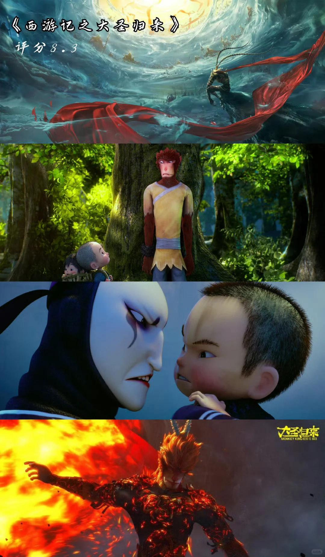 绝美🔥9部好看到想哭的中国风国漫电影