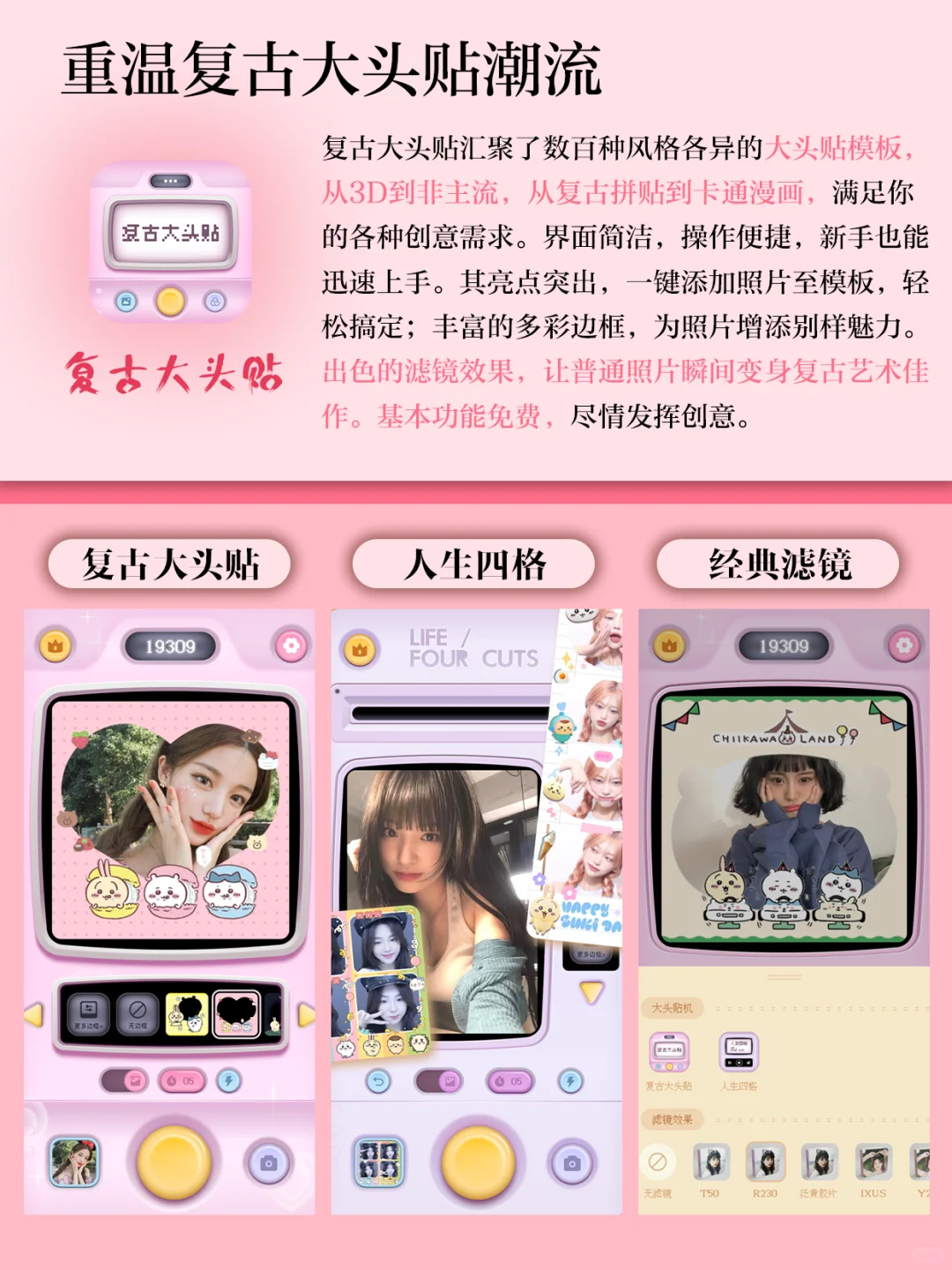 女生拍照必备神器📸手机秒变拍立得‼️