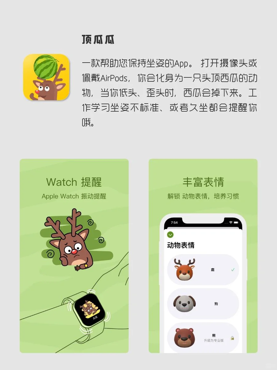 剩1%🔋电量也要拥有APP‼️