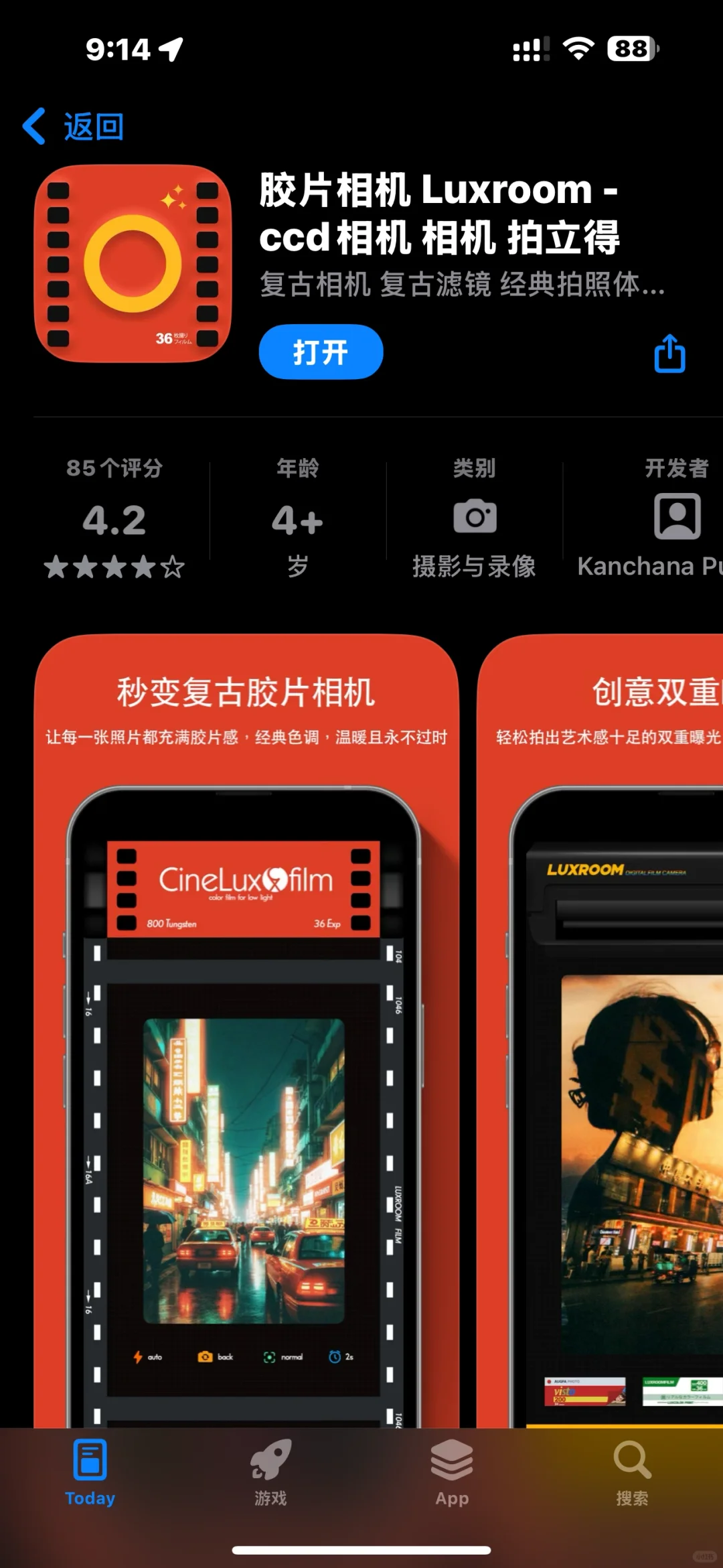 胶片相机APP限时内购限免