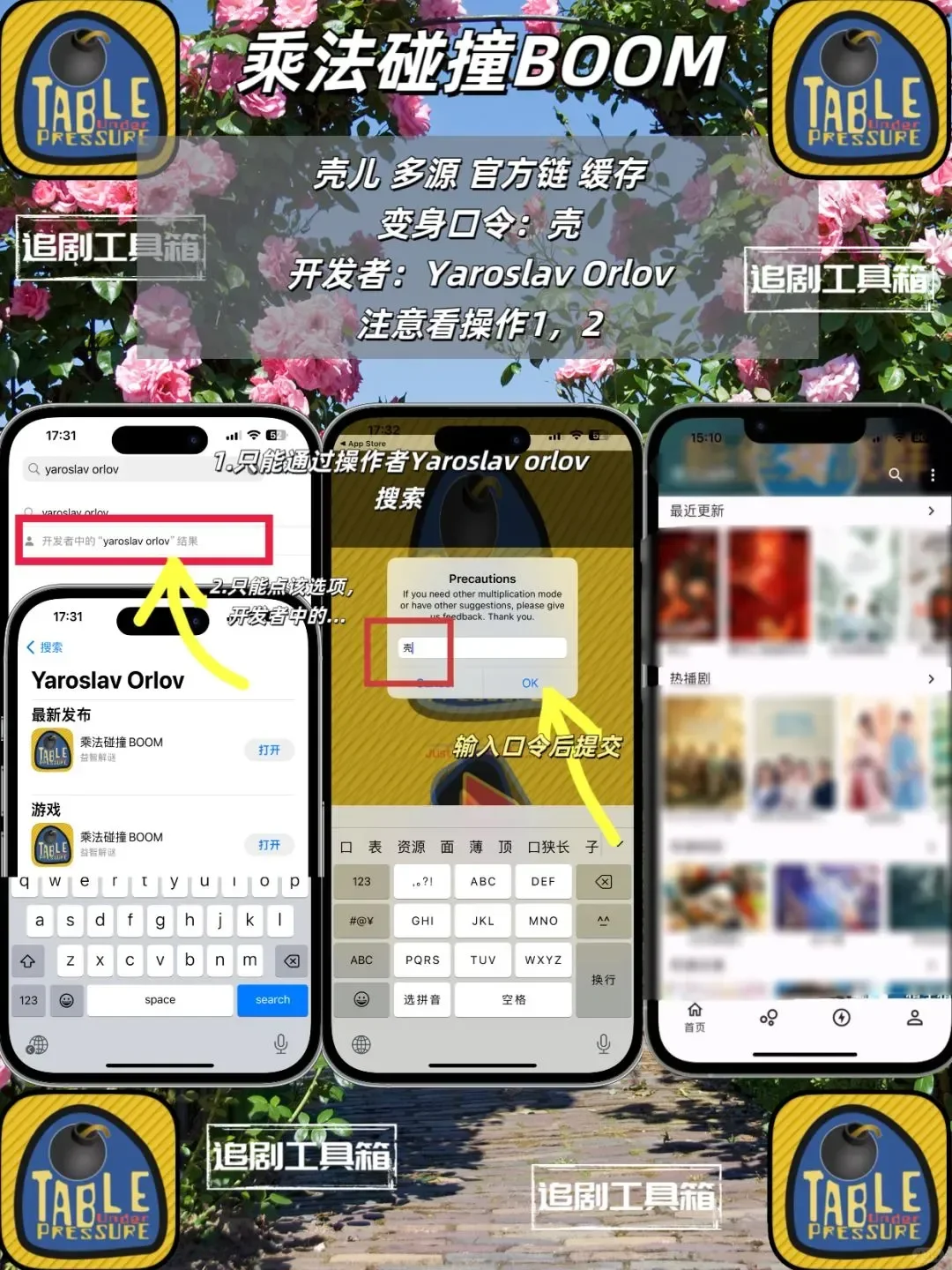 iOS追剧神器新一期上线！！！