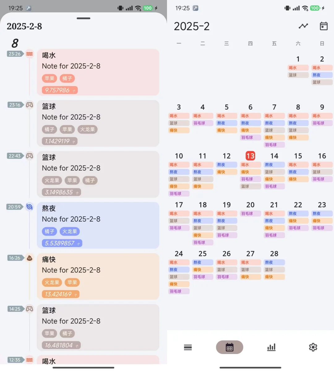 安卓全能打卡记录app教程之打卡