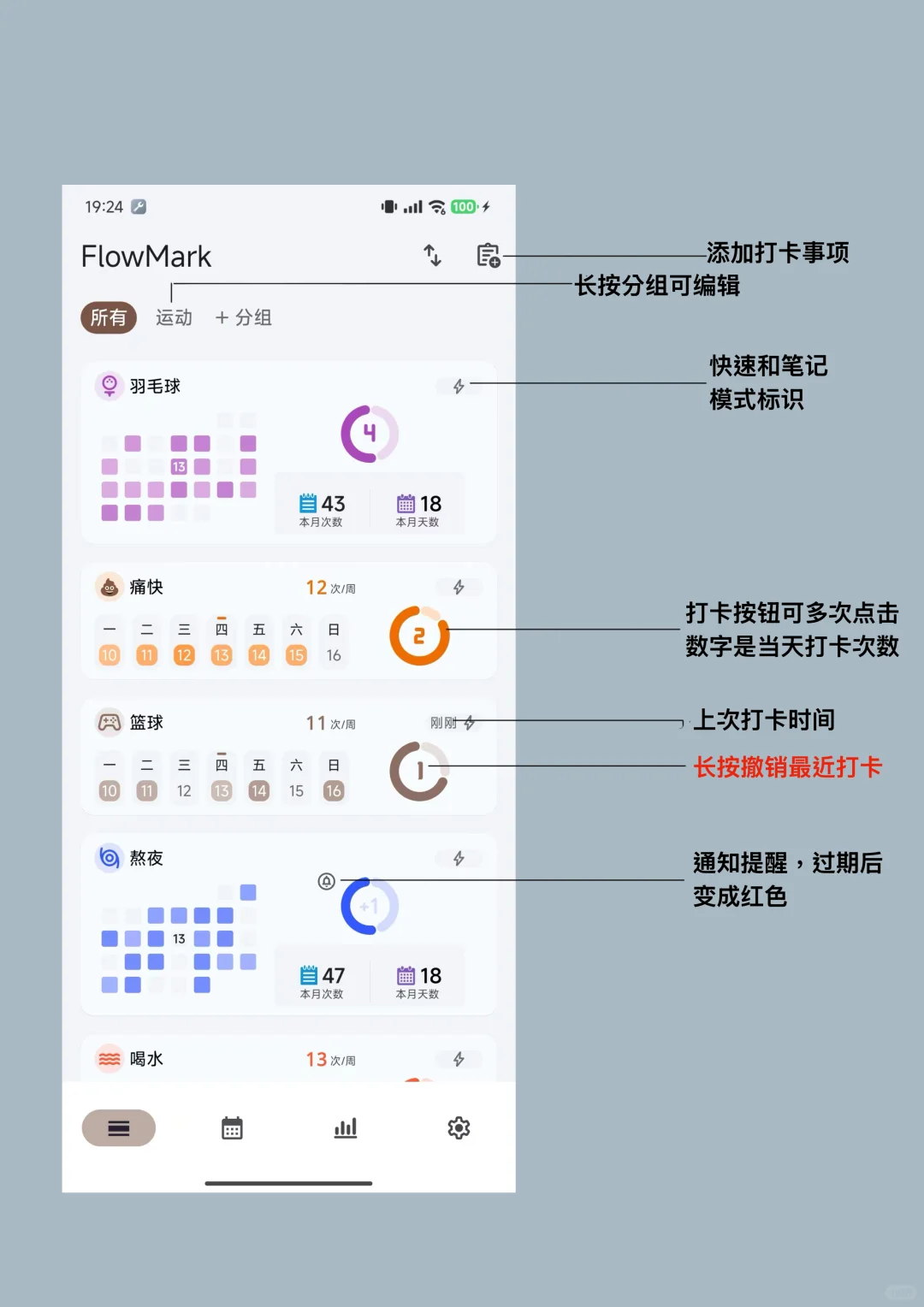 安卓全能打卡记录app教程之打卡
