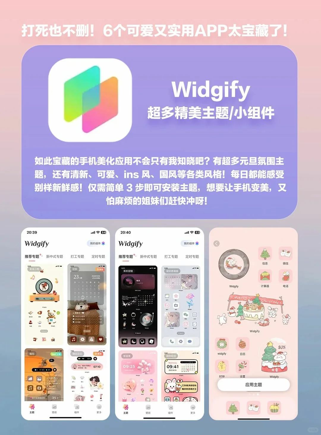 打死也不删！6个可爱又实用APP太宝藏了！