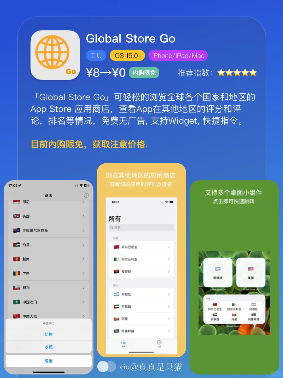 App Store今日限免｜¥984→¥0｜白嫖！