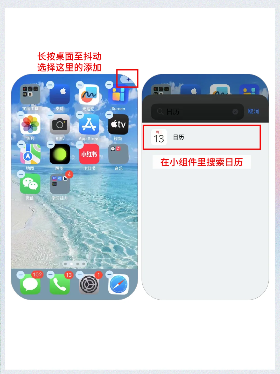 太好用了🤗苹果日历秒变课程表