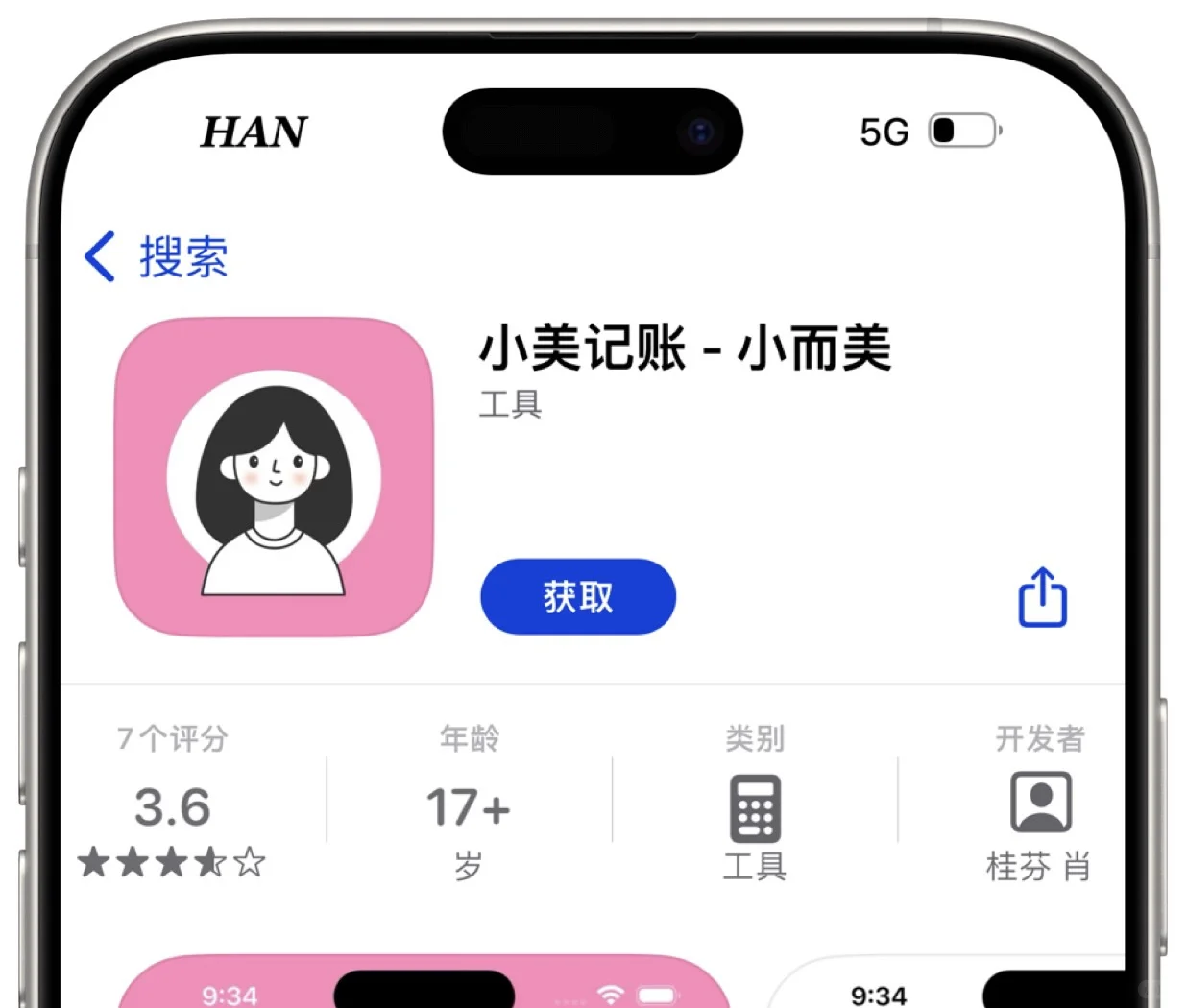 小美记账（🍎iPhone/iPad追剧新选选择🔥）