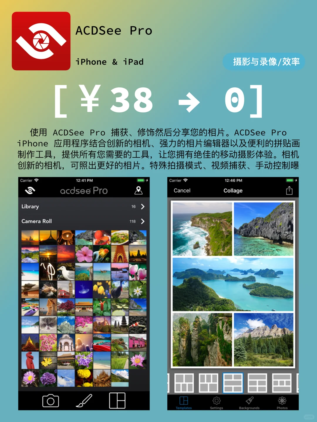 iOS每日限免｜02.20精选App推荐｜白嫖80