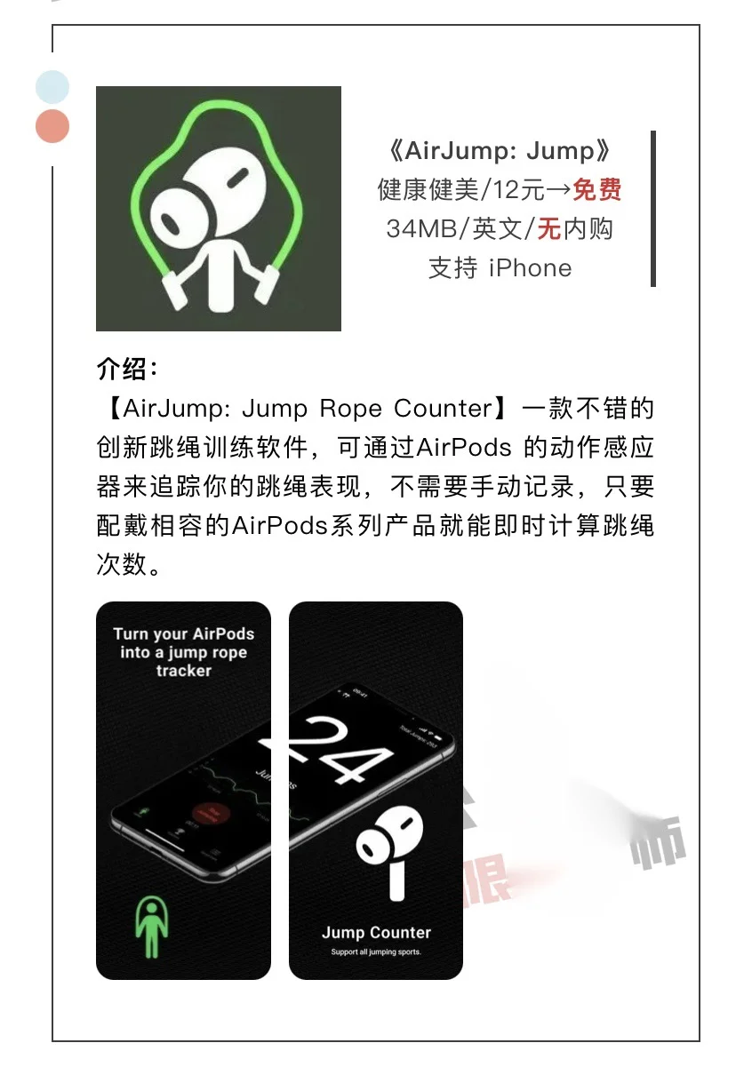 2月19日精选iOS限免软件