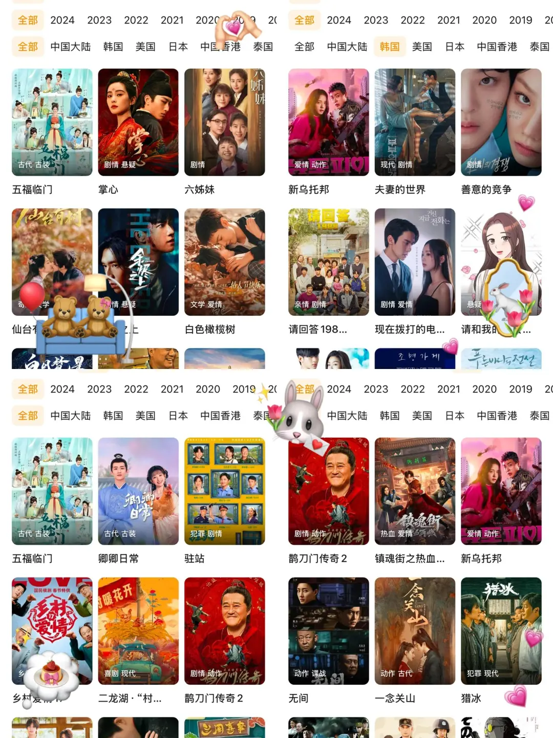 谁找免费追剧app