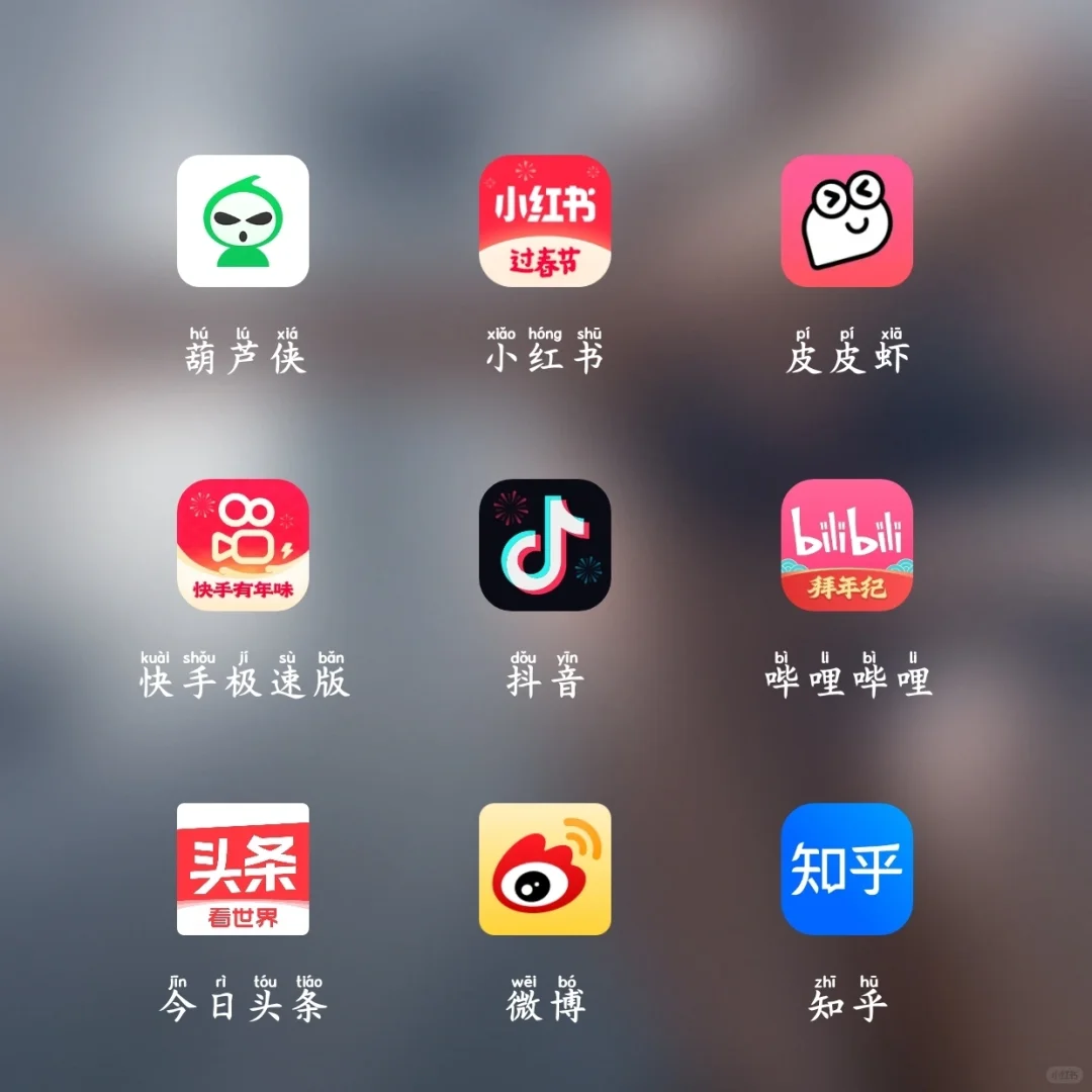 你们新手机都下载了什么软件