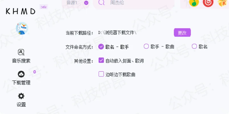 免费音乐软件!手机/PC可用,内置5大音源