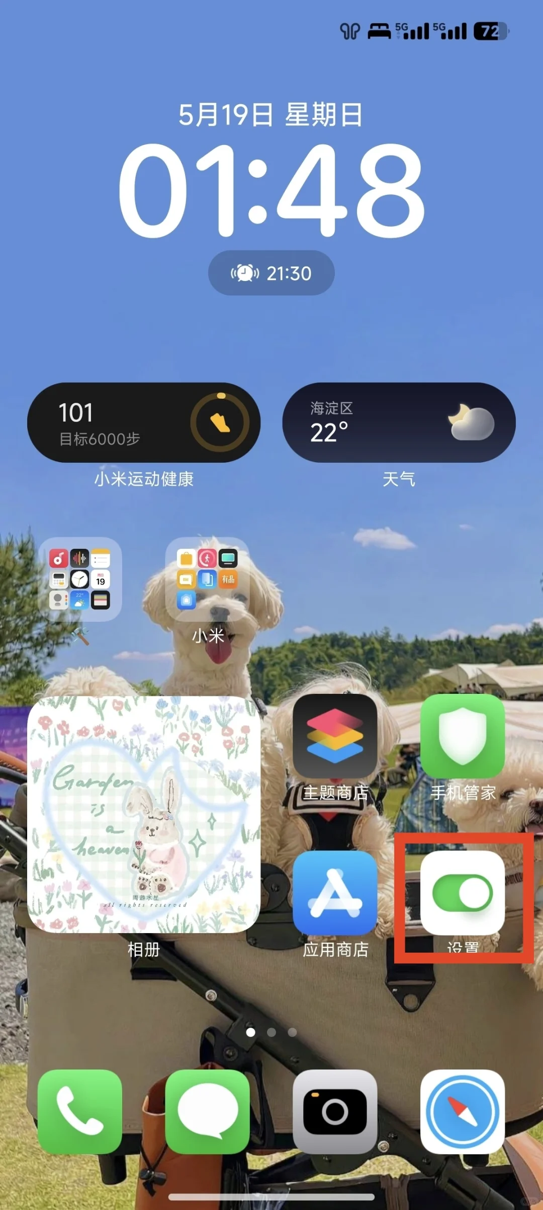【自用】更换小爱同学默认音乐播放软件