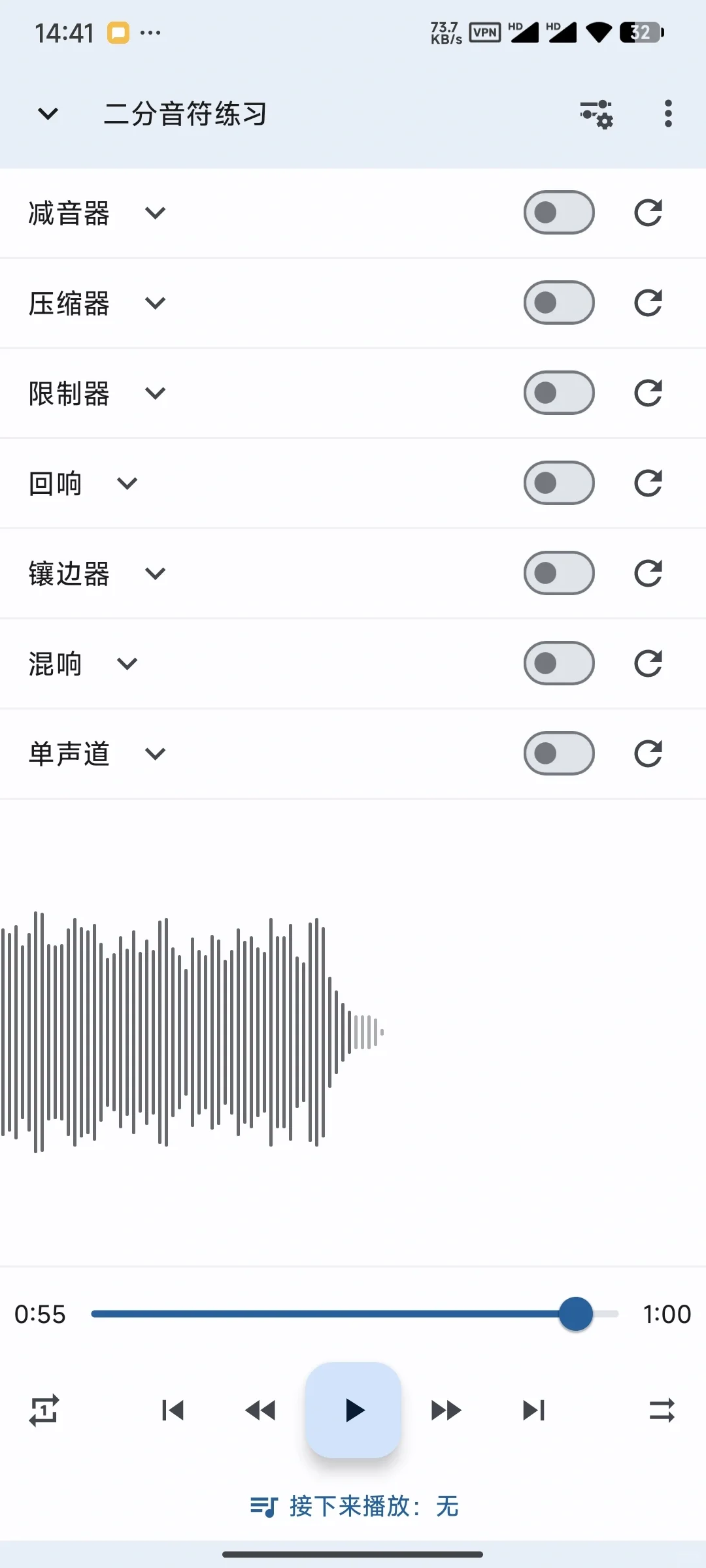 安卓练琴app｜变速变调分轨均衡等｜超强