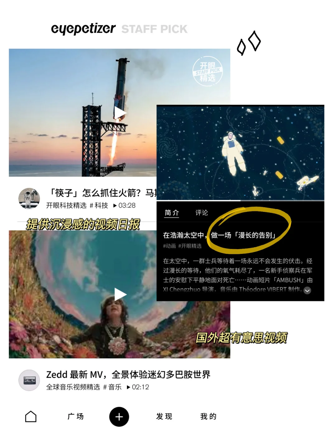 小众创意类app推荐！一键get全球视野