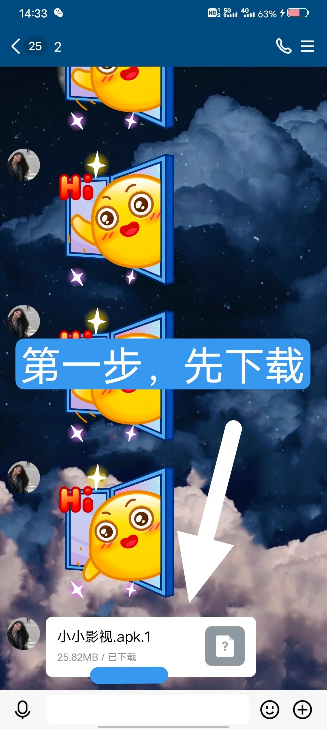 QQ上传的软件下载到手机